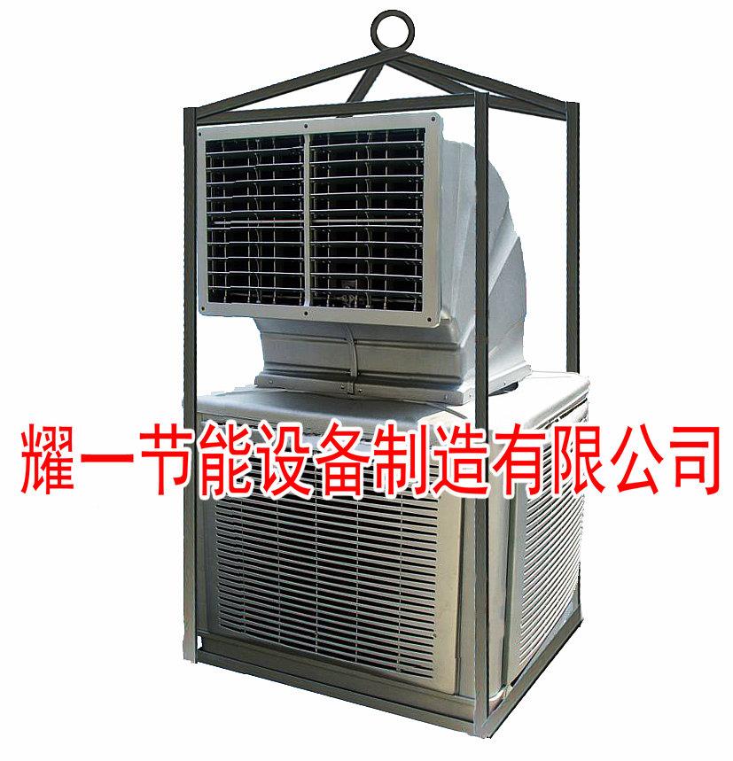 冷風機(ji)-石油鑽(zuan)井(jing)冷(leng)風機(ji)-冷氣機