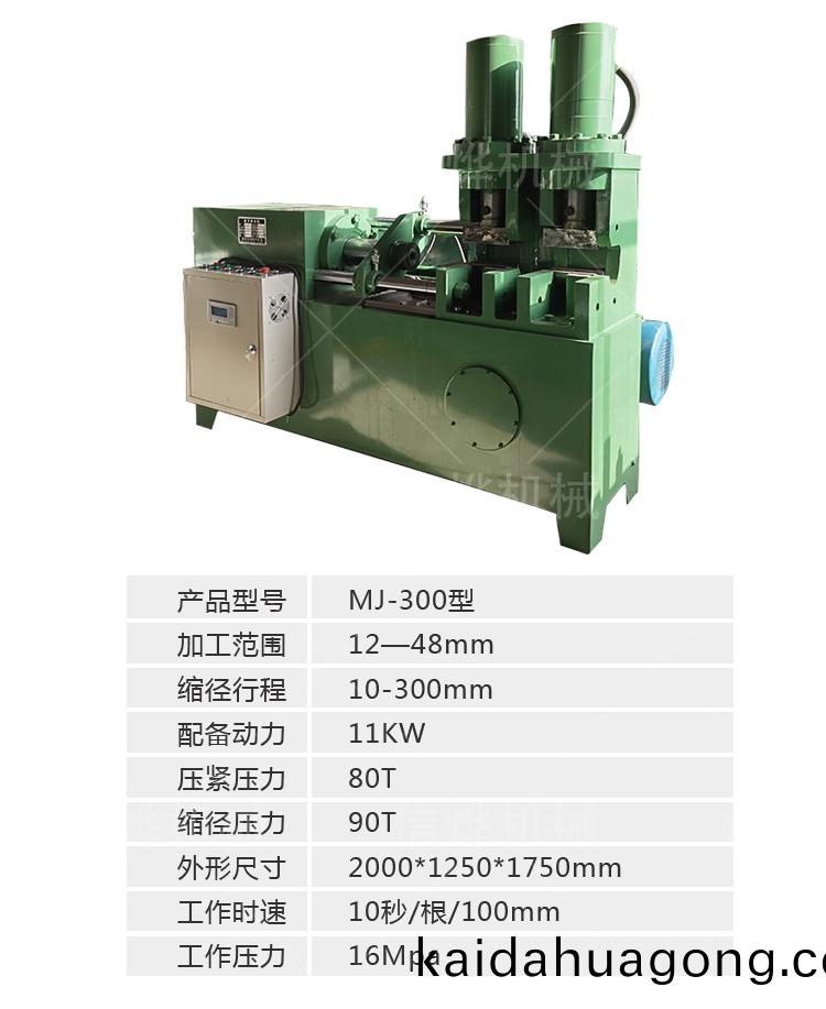 單頭(tou)全自動300.jpg
